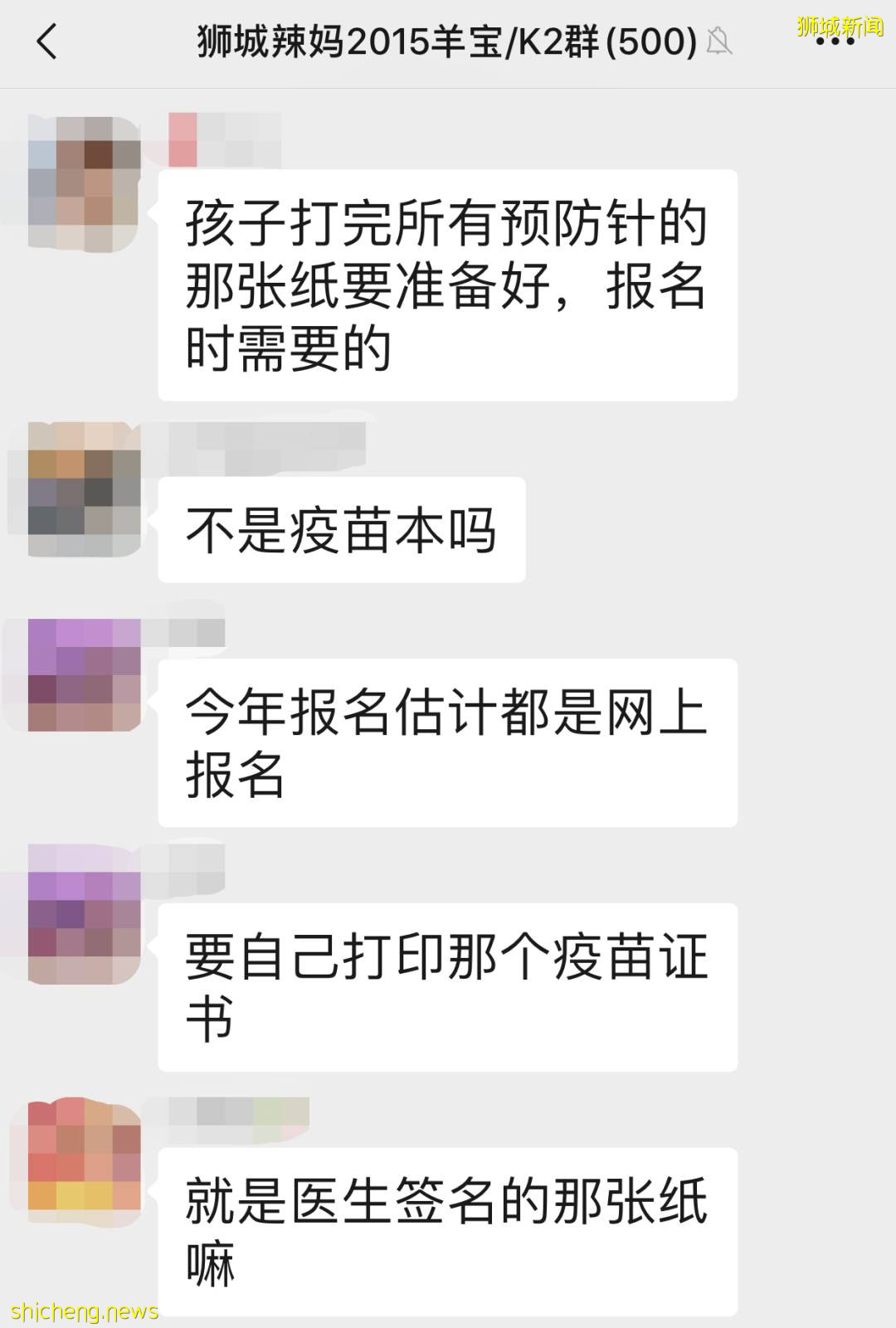 在新加坡报名小学，这个清单上的东西缺一不可