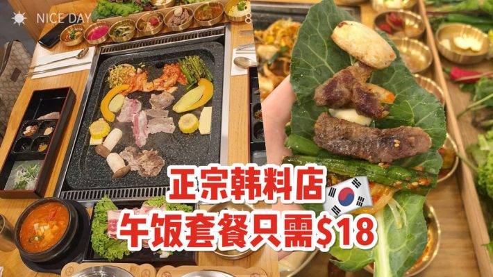 Tanjong Pagar午餐新据点！On Dol 正宗韩味，午餐时段 S$18，平价美食感受韩国在地烟火气