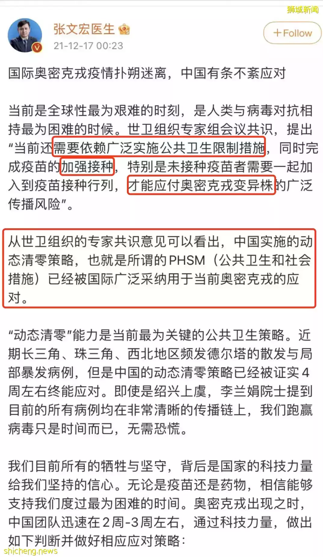 韩国失控！“共存”45天后紧急叫停！新加坡现24例奥密克戎，张文宏预测明年恢复正常生活