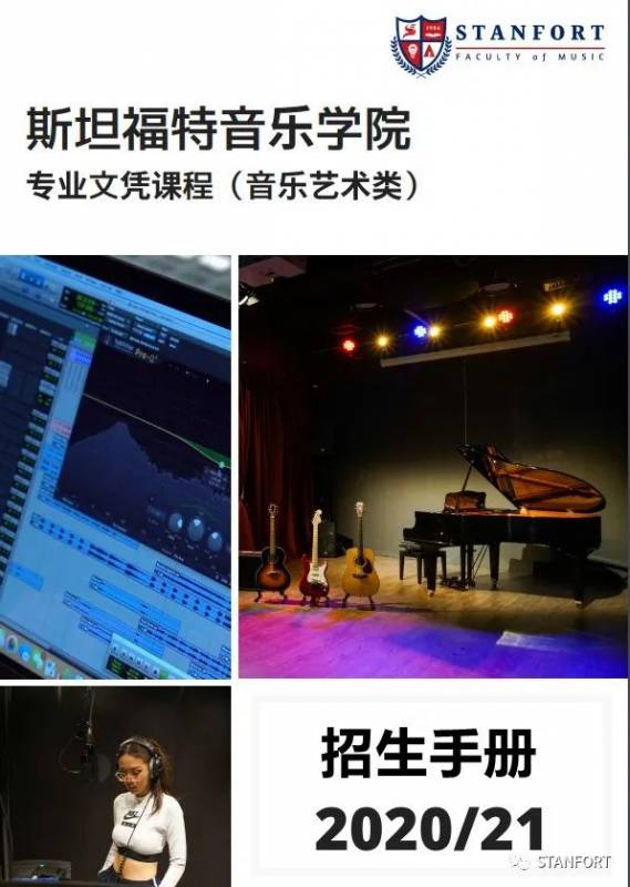 新加坡留学音乐专业知多少