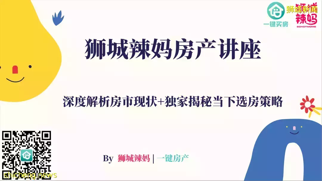 新加坡房价为什么大涨？看完这篇你就懂了