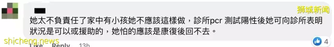 “我因确诊新冠被亲阿姨赶出门，在新加坡睡楼梯间！”