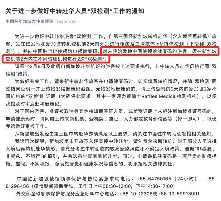 在新加坡打疫苗后，血检阳性怎么回国？大使馆连发三规定！最新入境政策汇总