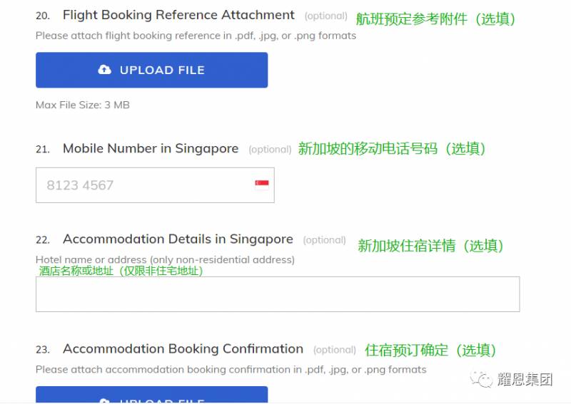 新中“快捷通道”，SafeTravel Pass申请完整攻略