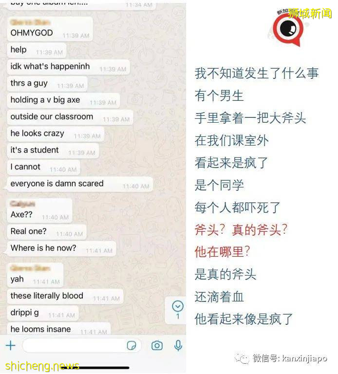 新加坡名校惊现恐怖血案，中学生涉嫌挥斧杀人