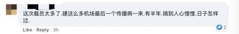 新加坡航空一次裁掉2400人，多数是外籍员工