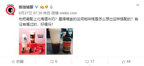 星耀樟宜咖啡店的养生肥宅水，喝了还能快乐吗