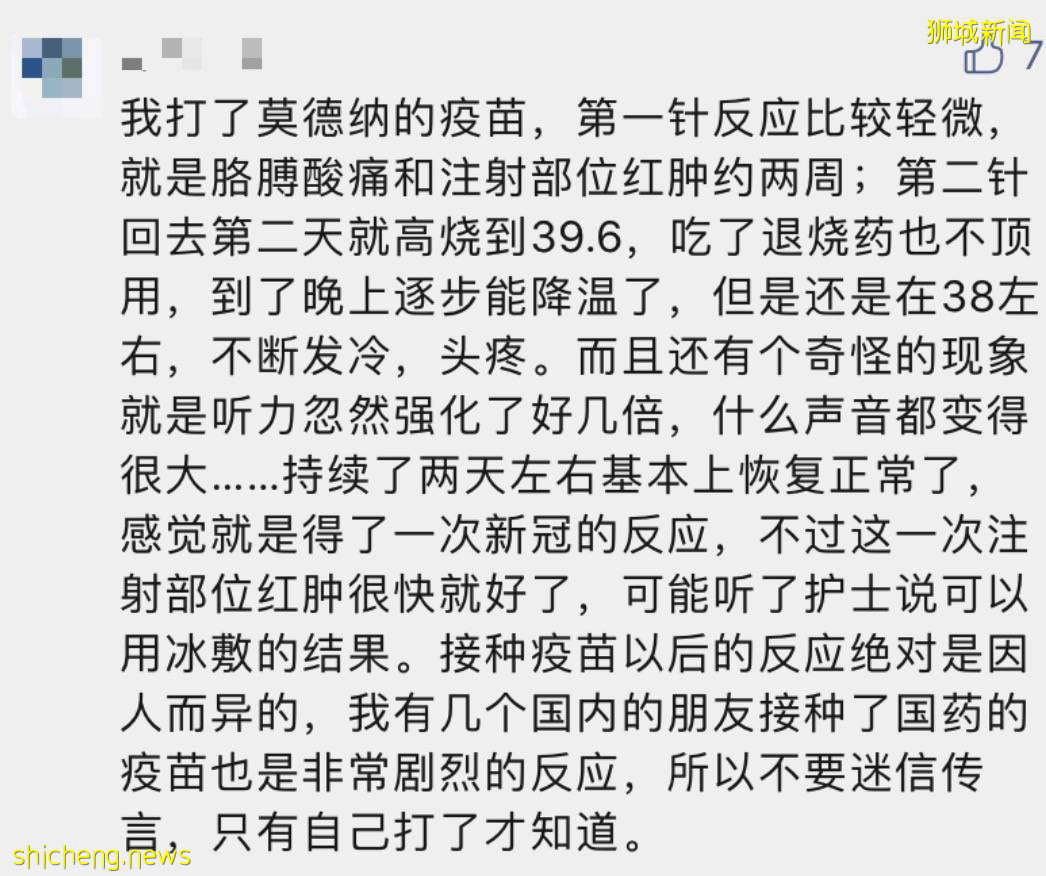 这些疫苗副作用要小心！新加坡4个年轻人打这类疫苗后心脏出现炎症！卫生部发重要提醒