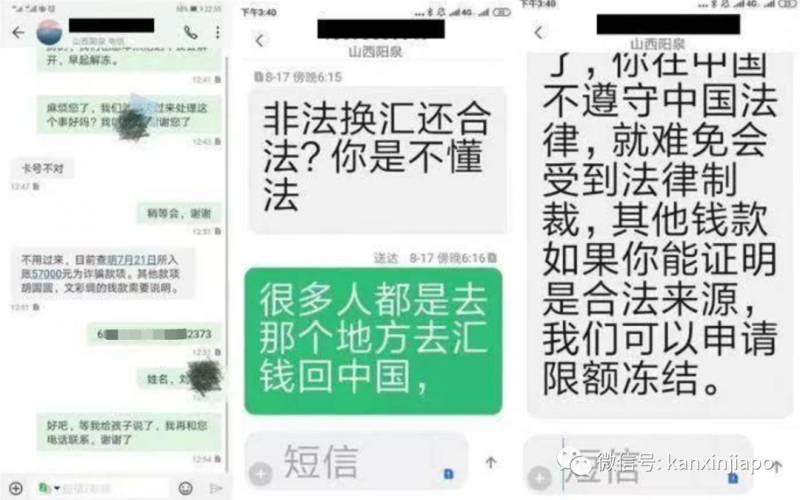 从新加坡汇款中心寄钱到中国，被分7笔汇入，巨额血汗钱遭冻结