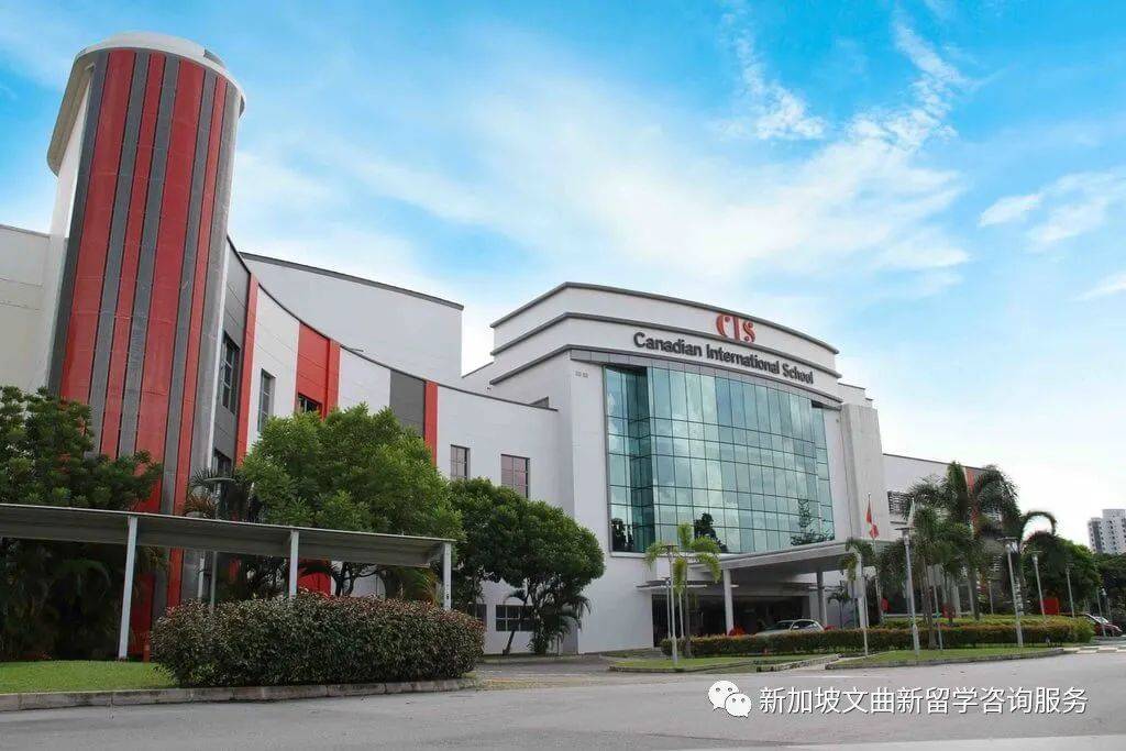 新加坡加拿大國際學校 Canadian International School