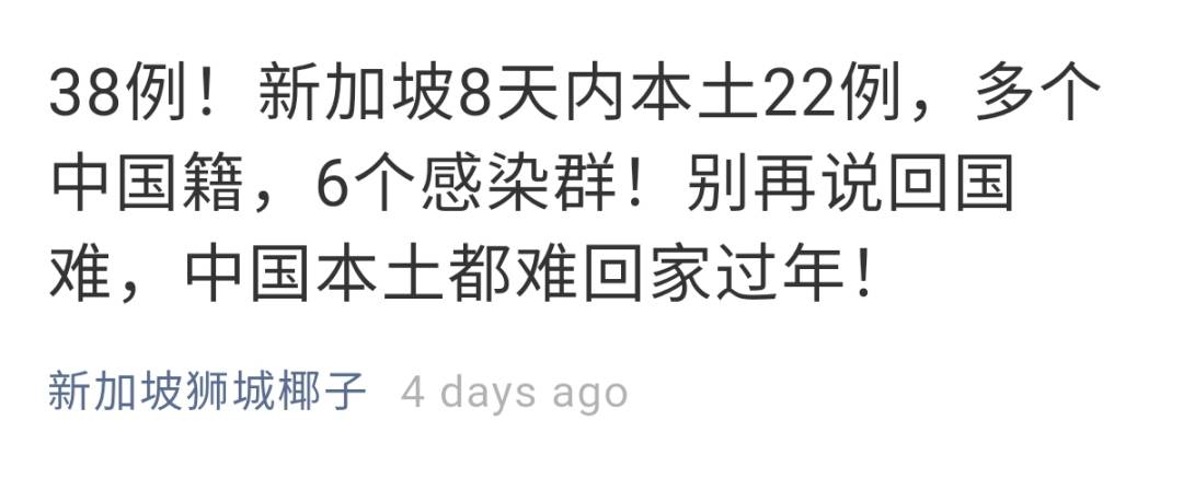 前天牛车水到处是人！新加坡严惩防疫违规，20组人在公园被罚款