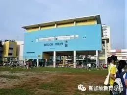 新加坡探校系列中学篇（26）务徳中学Bedok View Secondary School