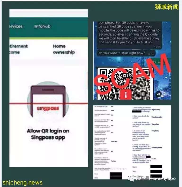 小心Singpass账号被盗！新型网络诈骗手法，用二维码骗取个人信息