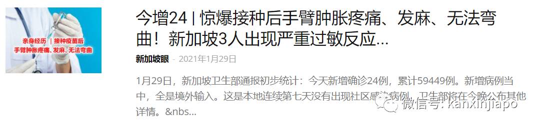 新加坡未来出现类似死亡个案应在意料之中