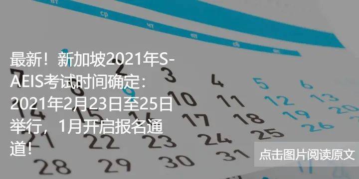 两人拼团仅需1元！在AEIS备考阶段科学、精准、高效地掌握实用词汇的秘诀是