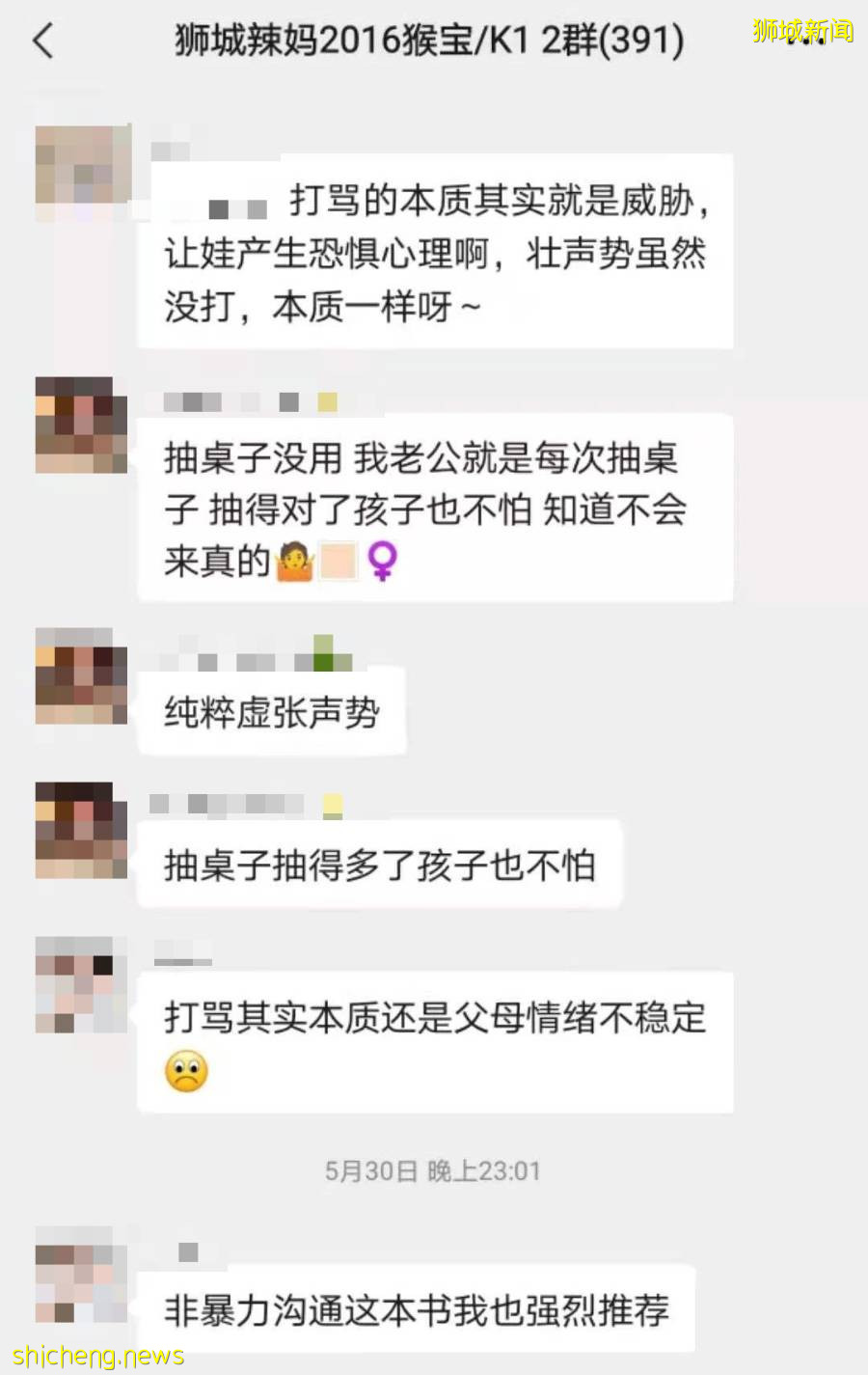 “孩子在新加坡学校被老师用鞭子打了，大腿都抽肿了我们却不知道……”