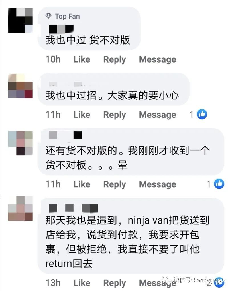 “货到付款”新骗局，帮孙子付钱后，才惊觉不对！