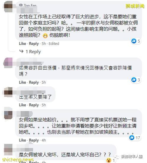 新加坡收紧印尼入境条例，女佣薪水或将再暴涨