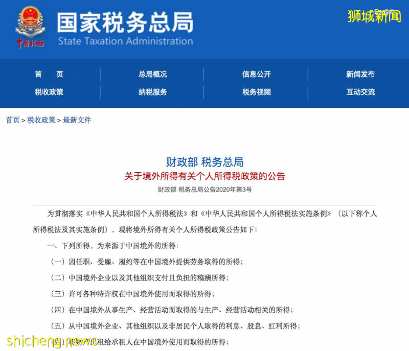 同样的工资，新加坡可以比国内少交多少税呢