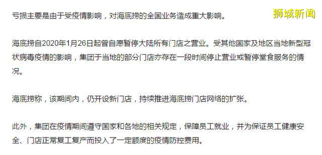 当海底捞亏损10亿，成为新加坡人的张老板早已套现了15亿