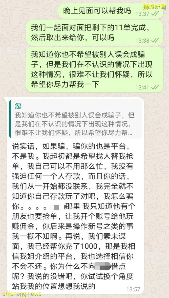 新加坡惊天“招聘”诈骗卷走$130万新！我做兼职被骗$2万多，妈妈们小心