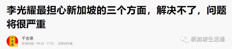 李光耀最担心新加坡的三个方面，解决不了，问题将很严重