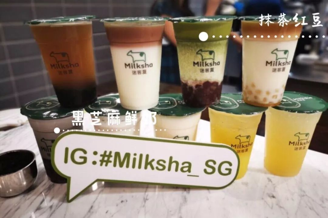 台湾最红手摇茶饮，迷客夏Milksha来新加坡了！