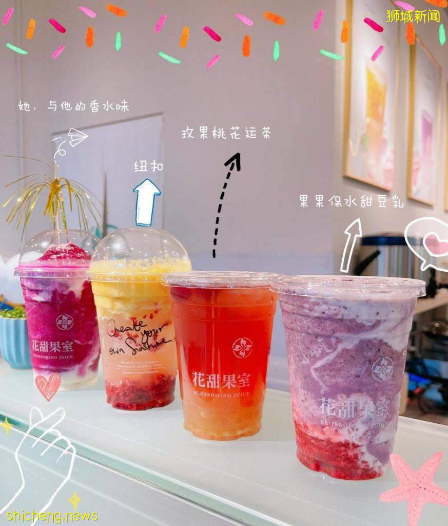 台湾的人气果汁店【花甜果室】 BLOSSOMING JUICE也来到新加坡啦