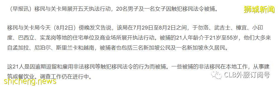 新加坡移民法令 逾期逗留惩罚严格 雇佣和窝藏非法移民也是会受到严惩