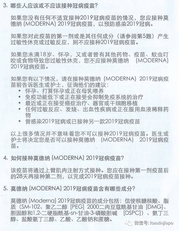 【亲历】疫苗接种，两小时后手臂开始感觉酸