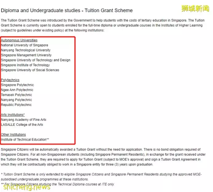 留学无负担 新加坡留学助学金与奖学金全面解析