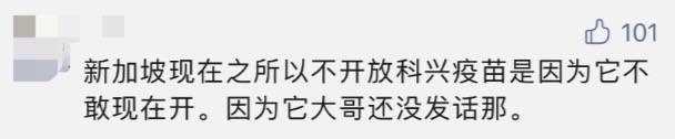 又一联名信！新加坡12名医生呼吁批准中国灭活疫苗！随后11人撤回，发生了什么