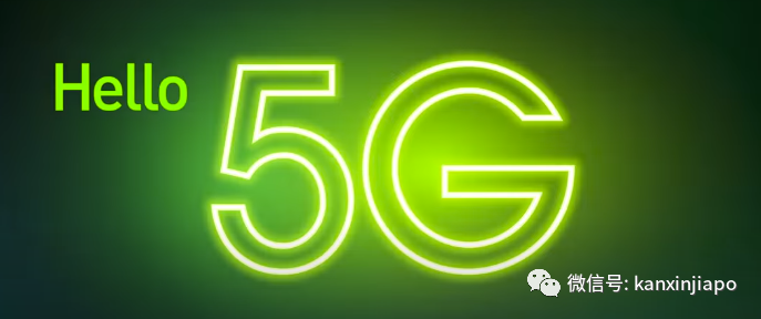 新加坡5G时代昨日开启，星和成为首家试行电讯公司