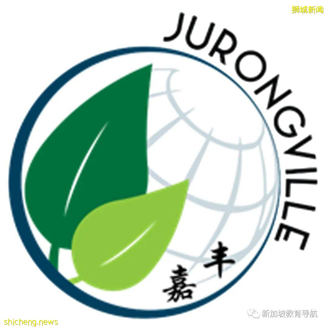 【新加坡探校系列中学篇（21）】丰嘉中学 Jurongville Secondary School