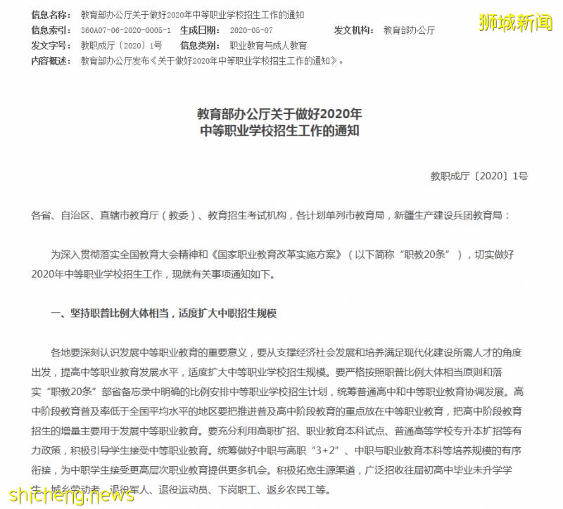 中考倒计时29天！你还在为考不上高中担忧吗？来新加坡直接上世界知名大学