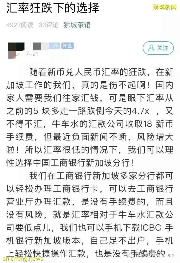 急！汇款回中国的钱到账金额与实际不一致怎么办