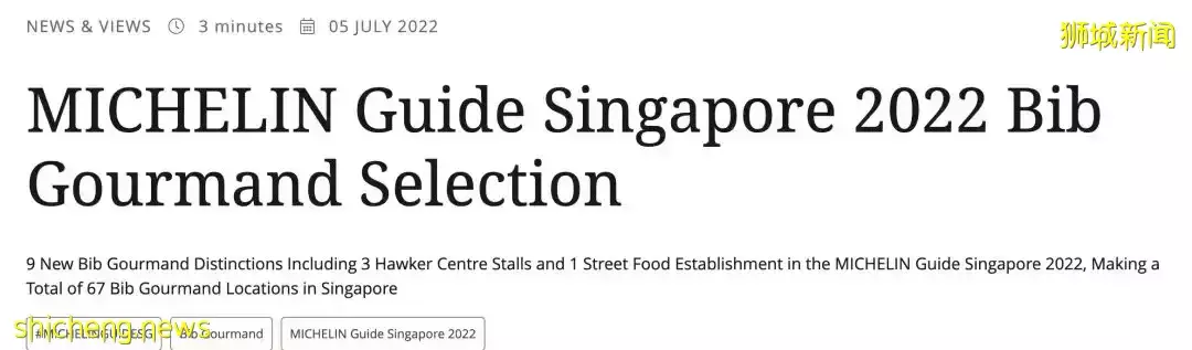 新榜单出炉！在新加坡，45新内能吃到哪些米其林必比登榜餐厅
