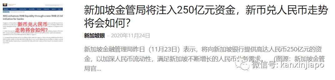 人民币大幅升值！新币汇率创多个月来新低，这个春节可能有点惨