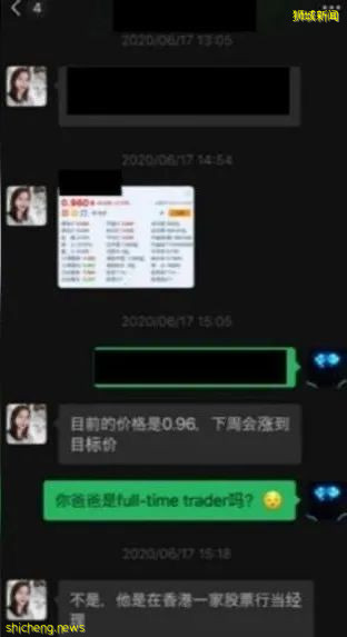 被骗145万新币的微信聊天记录曝光！这些都是骗子，别信