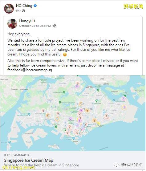 李家公子酷爱冰淇淋制作了“吃货地图”　造福新加坡一众冰淇淋发烧友