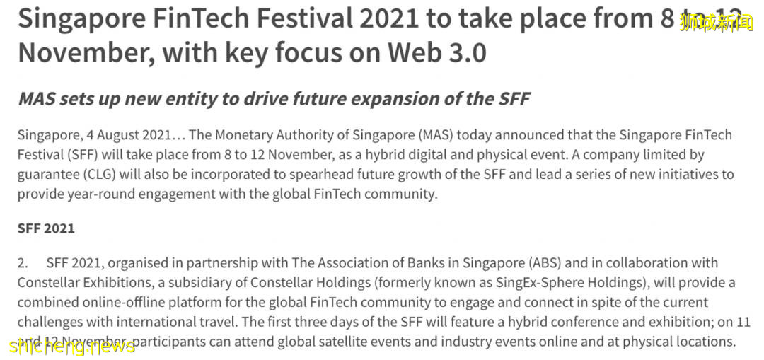 【熱點新聞】新加坡金融科技節將于2021年11月8日舉行