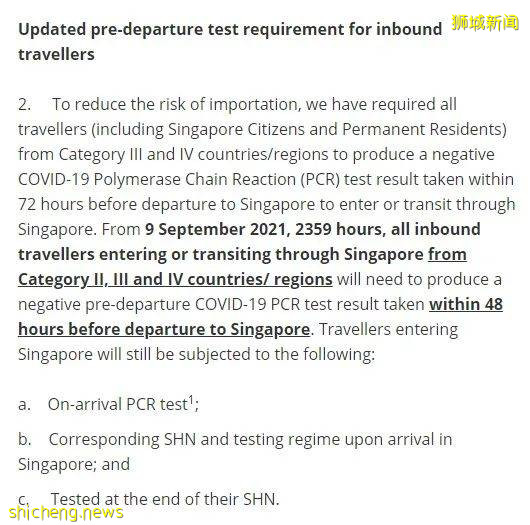【新加坡調整邊境政策】9月9日午夜起9國旅客必須出示出發前48小時陰性檢測證明