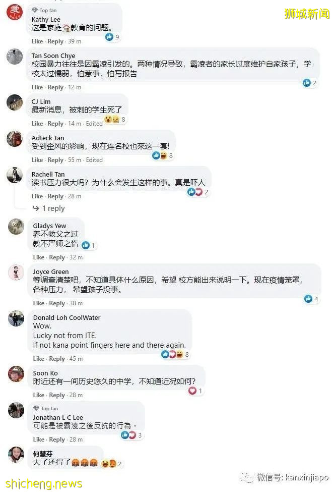 新加坡名校惊现恐怖血案，中学生涉嫌挥斧杀人