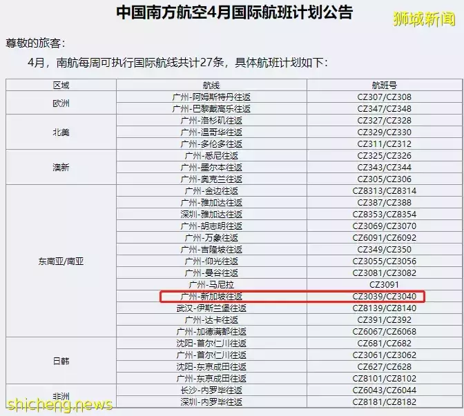 刚刚！入境中国香港，酒店隔离缩短至7天！新加坡回国航班盘点，最新流程来了