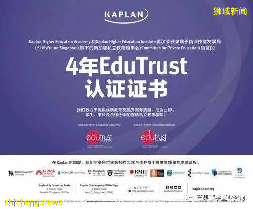 EduTrust認證：新加坡私立教育的硬核高標准