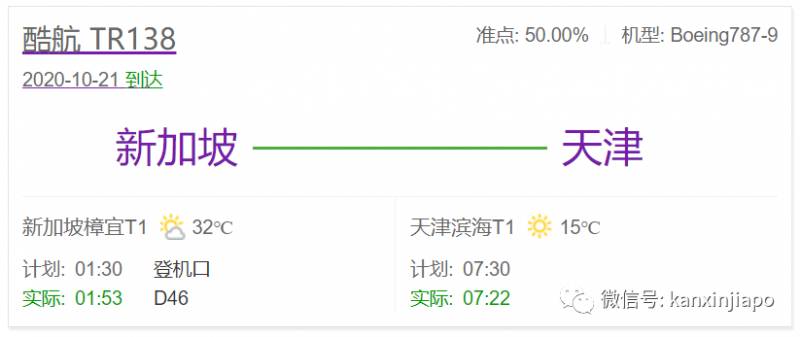 11月新中航班最新信息，又有新航班恢复；香港港龙航空停运