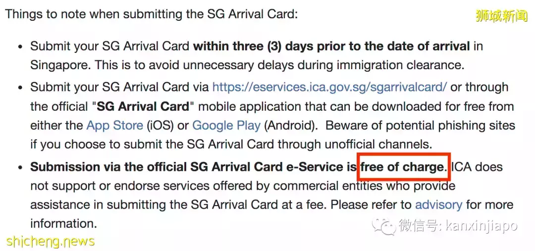 入境新加坡必备的白卡要收费吗
