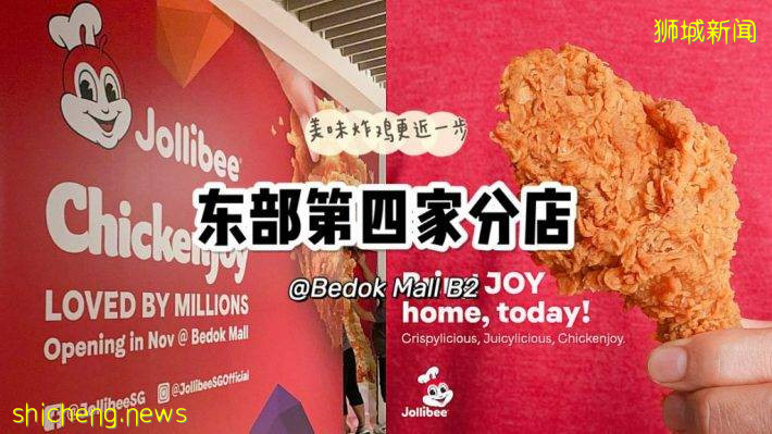 Jollie Bee东部第四家分店落地Bedok！预计11月开业