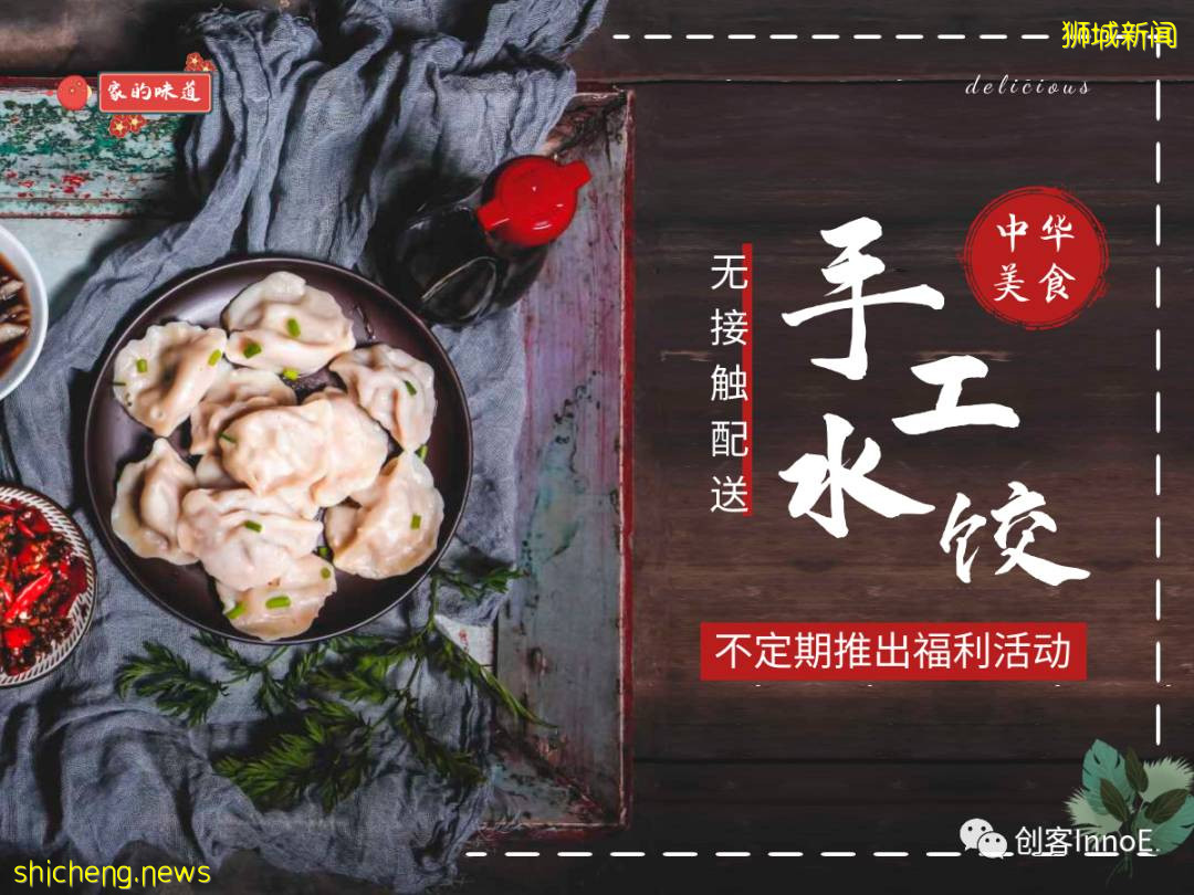 手工“小水饺” 中华“大智慧”  专访新加坡手工水饺品牌张家饺王