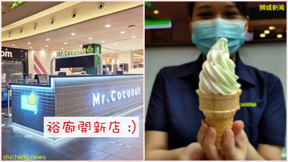 Mr Coconut进军裕廊开设第五家概念店, 还有独家美食